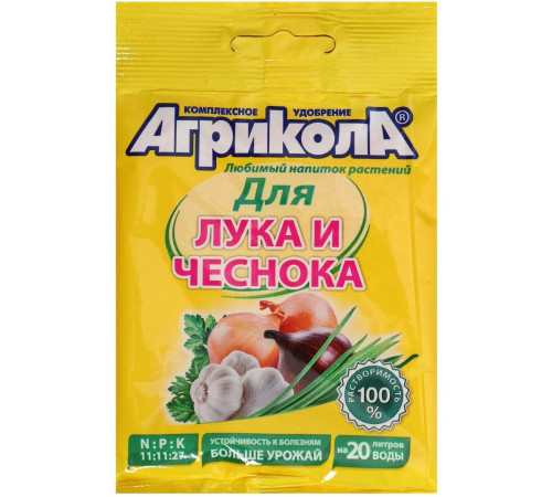 Добриво для цибулі та чесноку Агрікола 50г