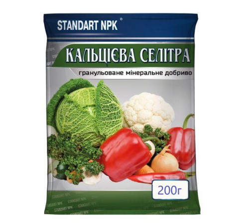 Добриво Селітра кальцієва 1кг /10шт