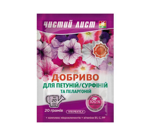 Добриво Чисте Лист для Петуній і пеларгоній 20г /20шт