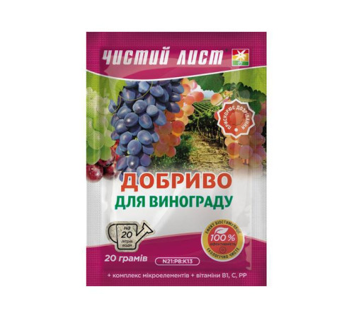 Добриво Чистий Лист для Винограду 20г /20шт