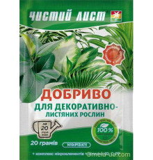Добриво Чисте Лист для Декоративно-листяних рослин 20г /20шт