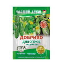 Добриво Чистий Лист для огірків і кабачків 20г /20шт