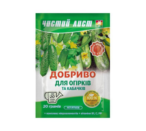 Добриво Чистий Лист для огірків і кабачків 20г /20шт