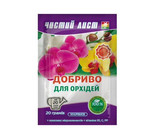 Добриво Чистий Лист для орхідей 20г /20шт