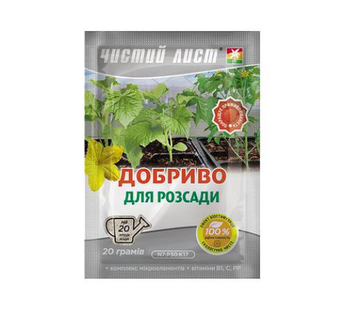 Добриво Чистий Лист для розсади 20г /20шт