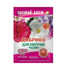 Добриво Чистий Лист для квітучих рослин 20г /20шт