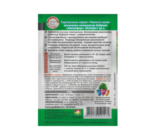 Добриво Чисте Лист Універсальне для кімнатних 20г /20шт