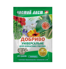 Добриво Чисте Лист Універсальне для кімнатних 20г /20шт