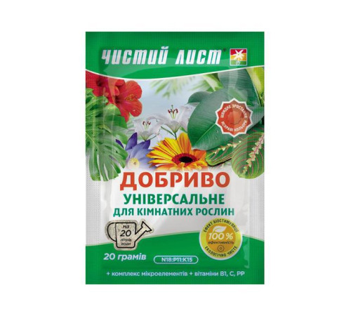 Добриво Чисте Лист Універсальне для кімнатних 20г /20шт