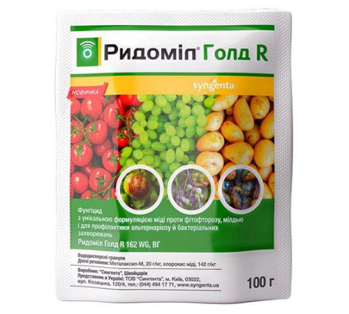 TM Syngenta Фунгіцид Рідоміл Голд МЦ 68WG в. 25г /200шт