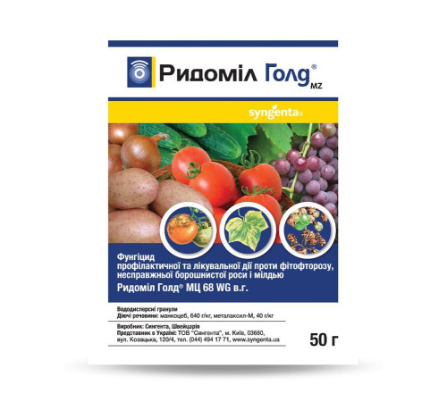 TM Syngenta Фунгіцид Рідоміл Голд МЦ 68WG в. 50г/100шт