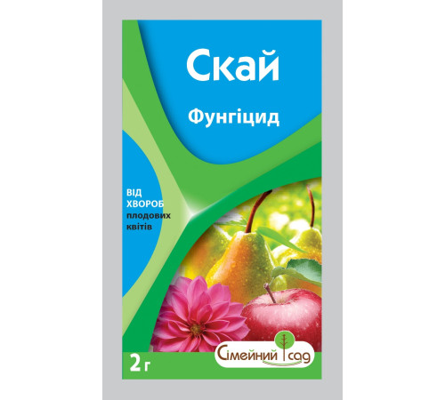 Фунгіцид Скай 2г