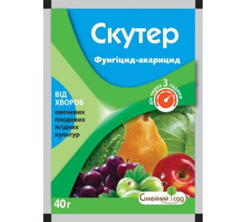 Фунгіцид Скутер 40г