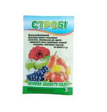 Фунгіцид Стробі 2г/100шт