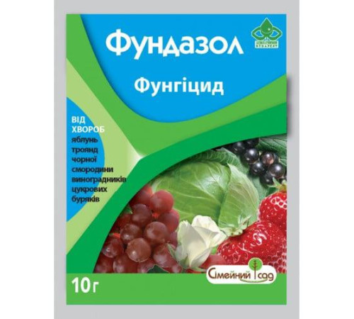Сімейний сад Фунгіцид Фундазол 10г