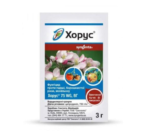 TM Syngenta Фунгіцид Хорус 3г /100шт