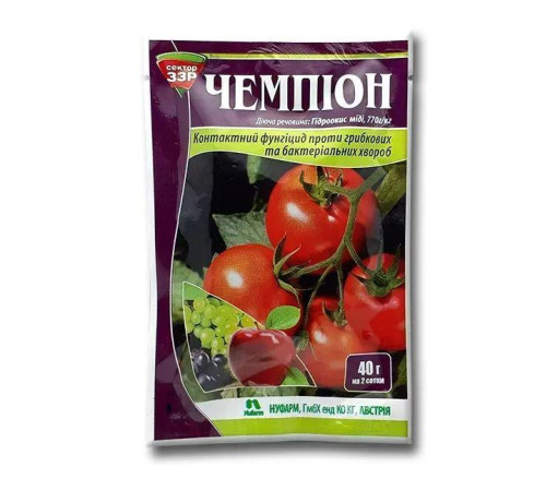 Фунгіцид Чемпіон 20г