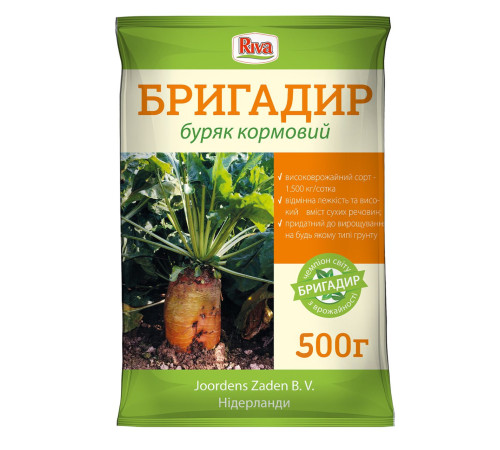Буряк кормовий Бригадир Нідерланди 0,5 кг