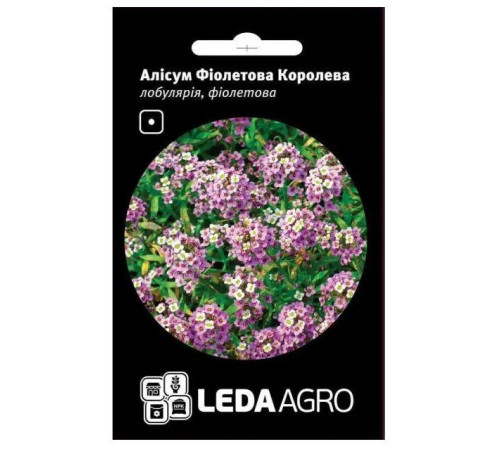 ТМ LEDAAGRO Алісум Фіолетова королева 0,2 г