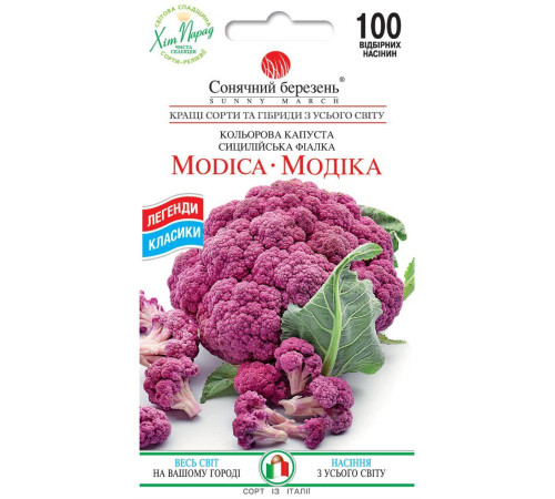 ТМ SUNNY MARCH Капуста Модіка 100шт