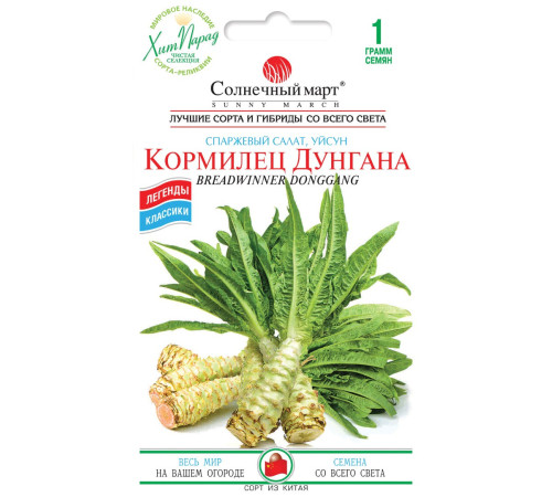 ТМ SUNNY MARCH Салат Годувальник Дунгана 1г