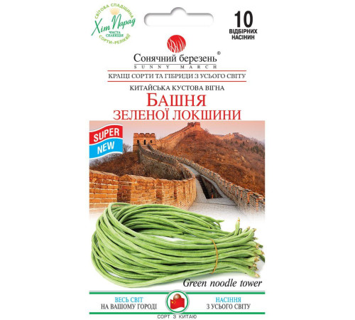 ТМ SUNNY MARCH Фасоль Вежа зеленої лапші 10шт