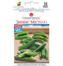 ТМ SUNNY MARCH Огірок Зимове Місто F1 10шт