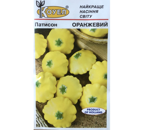 ТМ КОУЕЛ Патісон Помаранчевий 1г