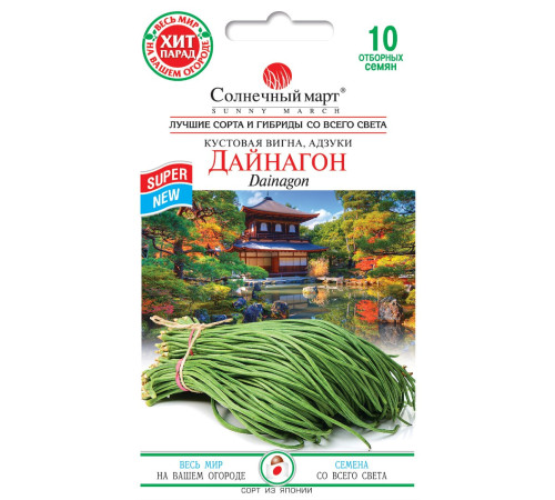 ТМ SUNNY MARCH Фасоль Дайнагон 10шт