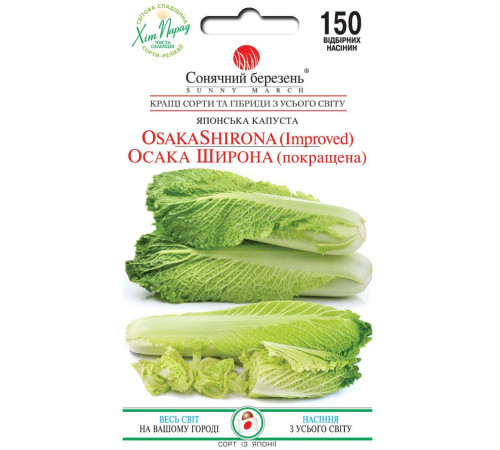 ТМ SUNNY MARCH Капуста Осака 50шт