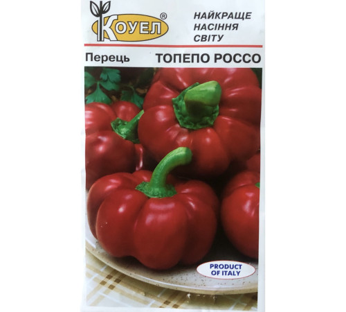 ТМ КОУЕЛ Перець сладкий Топепо россо (раундунду) 0,5 г