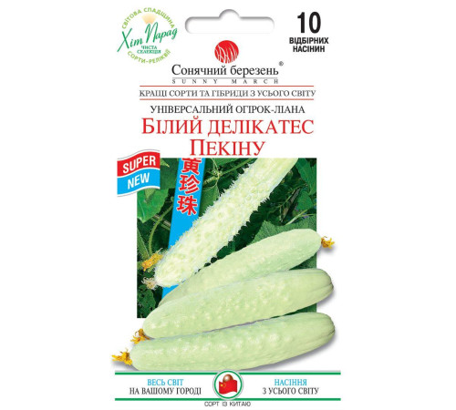ТМ SUNNY MARCH Огірок Білий делікатес 10шт