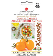 ТМ SUNNY MARCH Томат Апельсиновий капрезе 25шт