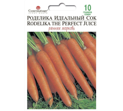 ТМ SUNNY MARCH Морква Манго (Німеччина) 10г