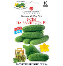 ТМ SUNNY MARCH Огірок Всім на заздрість F1 10шт