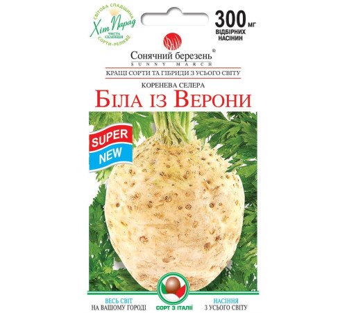 ТМ SUNNY MARCH Селера Білий з Вероні 0,03 г