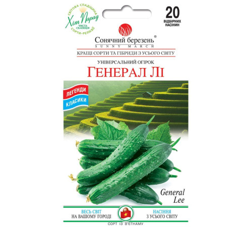 ТМ SUNNY MARCH Огірок Генерал Лі 20шт
