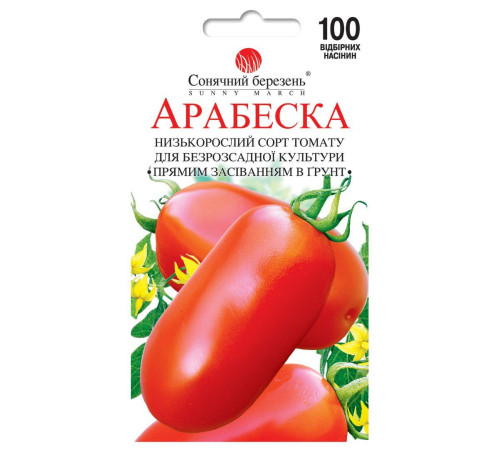 ТМ SUNNY MARCH Томат Арабеска (безрозсадний) 100шт