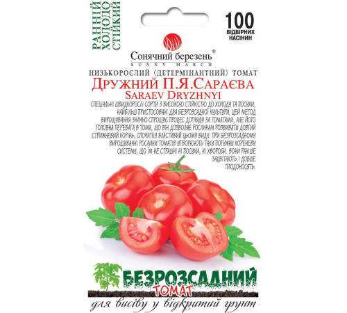 ТМ SUNNY MARCH Томат Дружній П. Я. Сараєва (безрозсадний) 100шт