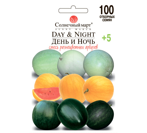 ТМ SUNNY MARCH Кавун День і ніч 100шт