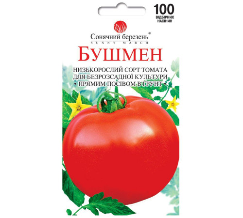 ТМ SUNNY MARCH Томат Великий Бушмен (безрозсадний) 100шт