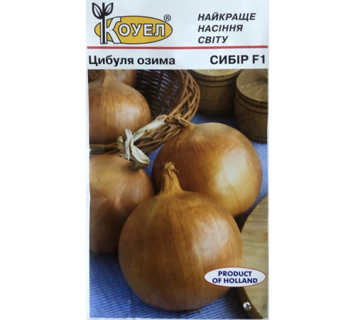 ТМ КОУЕЛ Лук озимий Сибір 1г