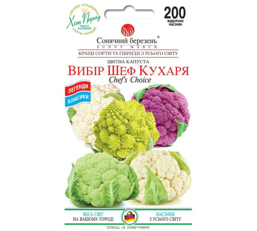 ТМ SUNNY MARCH Капуста Вибір Шеф-кухаря 50шт