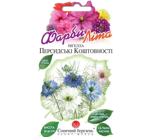 ТМ SUNNY MARCH Нігелла Перські коштовності 0,8 г