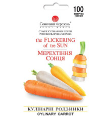 ТМ SUNNY MARCH Морква Мерехтіння Сонця 100шт
