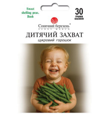 ТМ SUNNY MARCH Горох Дитяче захоплення 30г
