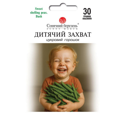 ТМ SUNNY MARCH Горох Дитяче захоплення 30г