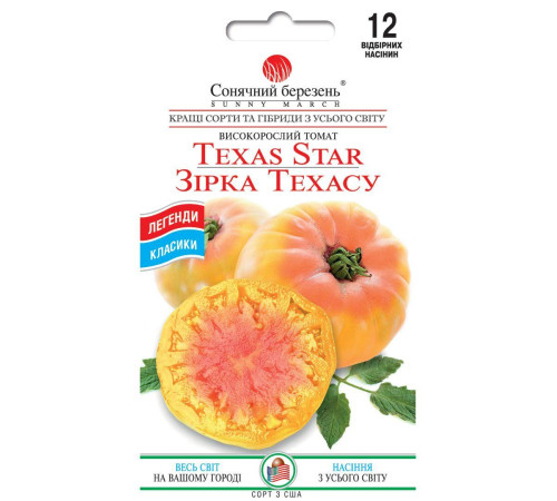 ТМ SUNNY MARCH Томат Зірка Техасу 12шт