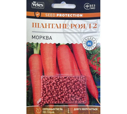 ТМ ВЕЛЕС Морква Шантане Роял 500шт драж