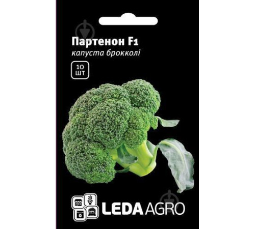 ТМ LEDAAGRO Капуста брокколі Партеон F1 10шт